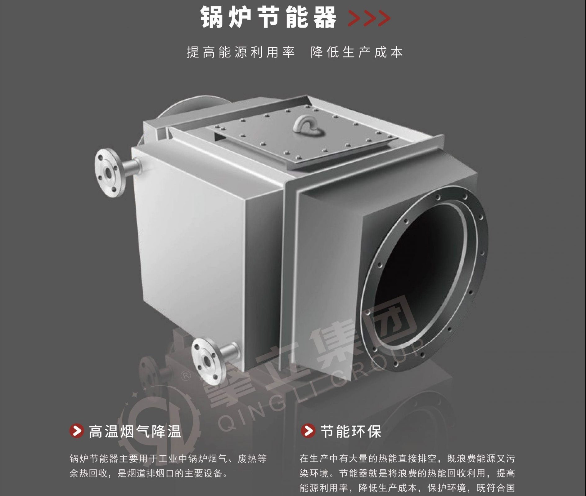 擎立案例 | 余热回收器在锅炉烟气、工业废气中的广泛应用